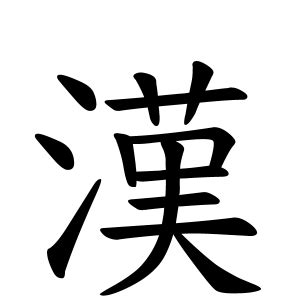 放地|放地さんの名字の由来や読み方、全国人数・順位｜名字検索No.1